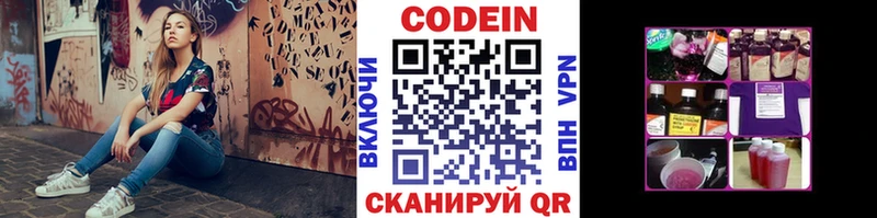 закладки  Челябинск  Кодеиновый сироп Lean Purple Drank 
