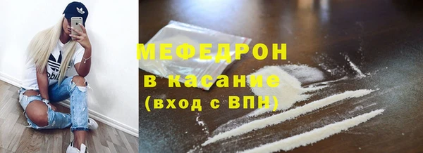 мефедрон мука Сосновоборск