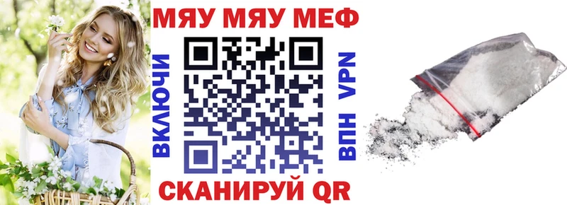 МЯУ-МЯУ мука  Челябинск 