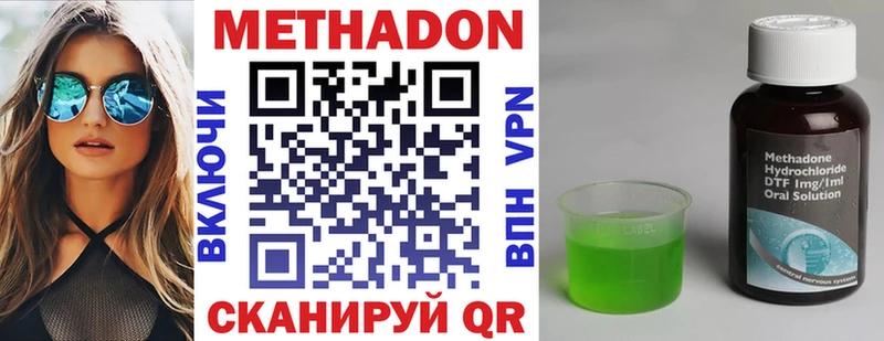Метадон VHQ  закладки  Челябинск 